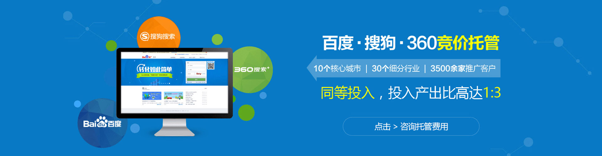 红河百度运营推广